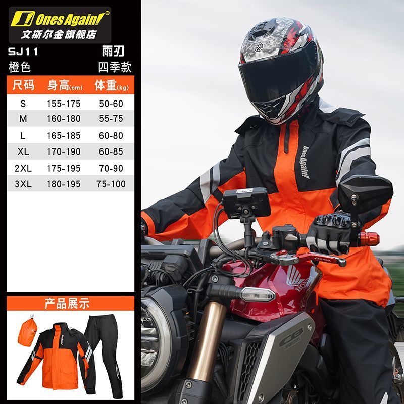 Motorregenpak Split Type Water - Motorcycle Gear Full Suit recensie en prijs