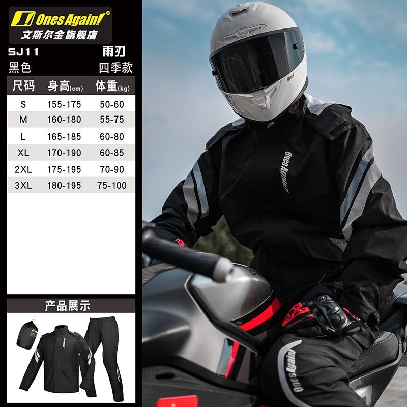 Motorregenpak Split Type Water - Motorcycle Gear Full Suit recensie en prijs