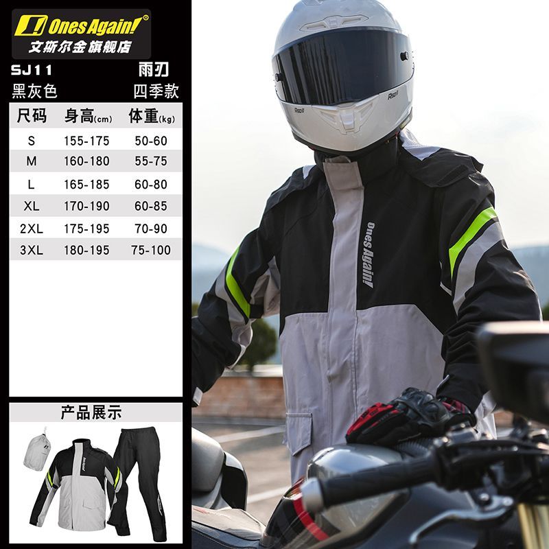 Motorregenpak Split Type Water - Motorcycle Gear Full Suit recensie en prijs